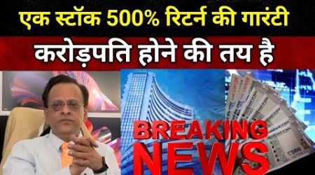 Sushil Kedia Latest | Sushil Kedia Today | Sushil Kedia CNBC Today | Sushil Kedia Zee Business