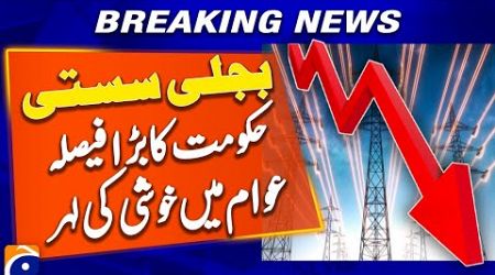 Good News: Government Announces Big Decision on Cheap Electricity | Geo News