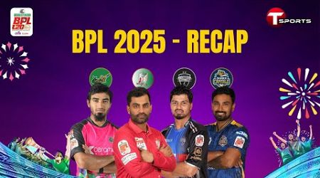 Recap | Dhaka Capital Vs Rangpur Riders | Sylhet Strikers VS Fortune Barishal | BPL 2025 | T Sports