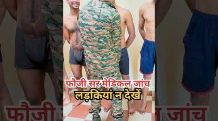 Army medical checkup