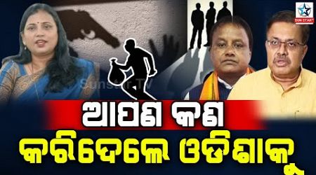 The odisha government was questioned by sulata deo || Odisha is in Trouble ||