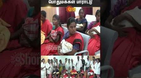 Madurai | District | Usilampatti | Government Hospital Doctors | Shorts | Sun News