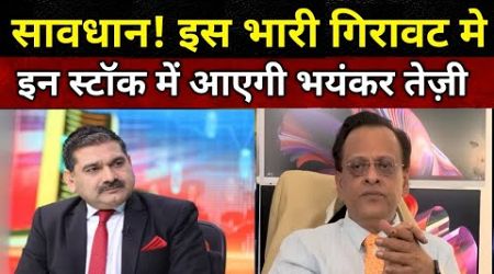 Sushil Kedia Latest | Sushil Kedia Today | Sushil Kedia CNBC Today | Sushil Kedia Zee Business