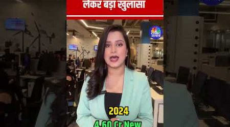 #Shorts | Demat Account को लेकर बड़ा खुलासा | Stock Market | n18s