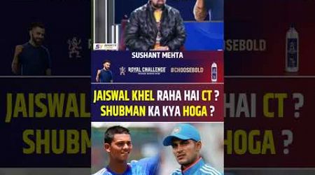 YASHASVI JAISWAL KHEL RAHA HAI CT 2025? GILL KA KYA HOGA? #shubmangill #jaiswal #ct2025