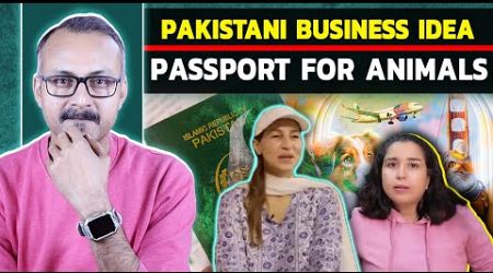 Pakistani Business Idea I Passports For Animals I पाकियों का बिजनेस आइडिया,जानवरों के लिए पासपोर्ट