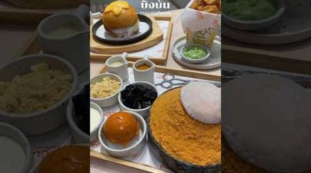 บิงบัน (Bingbun) บรรทัดทอง #bangkokfood #food #bangkok #thailand #บรรทัดทอง #bangkokcafe