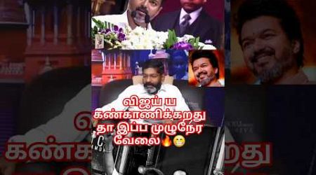 Thalapathy entering into real politics