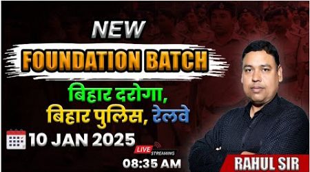 NEW FOUNDATION BATCH || BIHAR DAROGA | BIHAR POLICE | RAILWAY || VIDYA EDUCATION BY RAHUL SIR