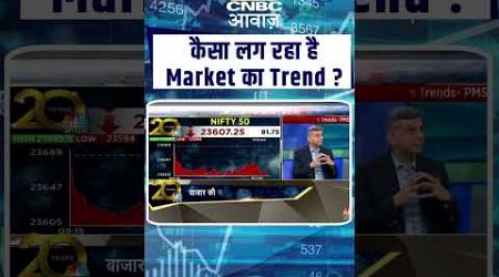 कैसा लग रहा है Market का Trend ?#AtulSuri #MarathonTrends #businessnews #stockmarket #sharemarket