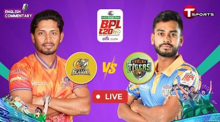 LIVE | Durbar Rajshahi vs Khulna Tigers, 15th Match | BPL 2025 | Cricket | T Sports