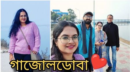 গাজলডোবা ও কাঠামবাড়িতে একটা অসাধারণ সময় কাটালাম আমরা ❤️ #bengalivlog #lifestyle