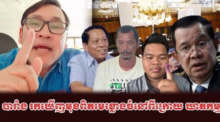 Johnny kpt React to Prim Minister Hun sen an Thailand