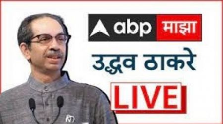 Uddhav Thackeray PC LIVE | ShivSena | Sanjay Raut | Maharashtra Politics | ABP Majha