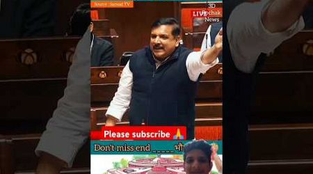 #youtube #viralnews #abpnews #sanjaysingh #parliament #rajyasabha #politics #viralnewstoday #news24