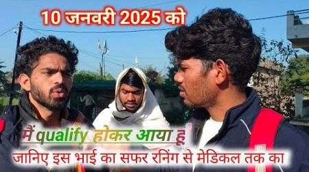 10 january ko इस लड़के ने दी running से medical तक की फुल जानकारी//#agniveer #army #bharti//1600 m.