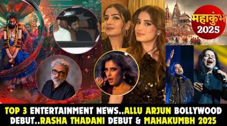 ENTERTAINMENT NEWS | ALLU ARJUN BOLLYWOOD DEBUT | RASHA THADANI DEBUT | MAHAKUMBH 2025