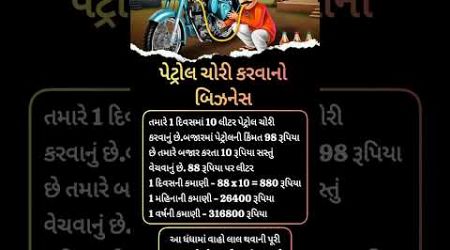 દરરોજ કંઈક નવું શીખવા માટે સબ્સ્ક્રાઇબ કરો કરો #motivation #business #mindset #businessideas