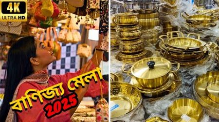 ছুটির দিনের জমজমাট ঢাকা বাণিজ্য মেলা ২০২৫ | Banijjo Mela 2025 | Dhaka International Trade Fair 2025