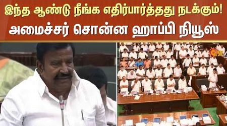 TN Assembly | CM Stalin | KN Nehru | DMK | ADMK | Tamil Nadu Government | SunNews