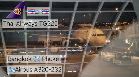 TG225 Thai Airways Bangkok, Suvarnabhumi to Phuket Airbus A320-232 Short Flight Experience