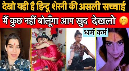 Burkha Wali Nhi Babegi Bhakto ki Didi | भक्तों की दीदी Ka business बंद करना पड़ेगा