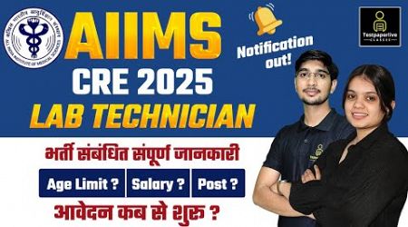 AIIMS CRE Medical Laboratory Vacancy 2025 | AIIMS CRE Lab Technician Recruitment 2025, Lab Attendant