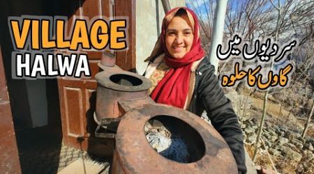 How to Make Halwa at Home | Village Halwa | Daily Lifestyle Vlog | Vlogs New Video | Village Life