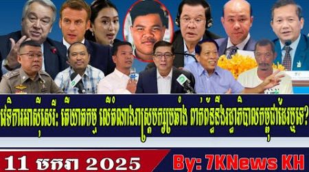 Is the murder of an opposition politician linked to the Cambodian government?,RFA Khmer News