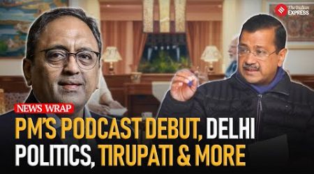 News Wrap : PM Modi&#39;s Podcast debut, SC on Sambhal, Delhi Politics &amp; More