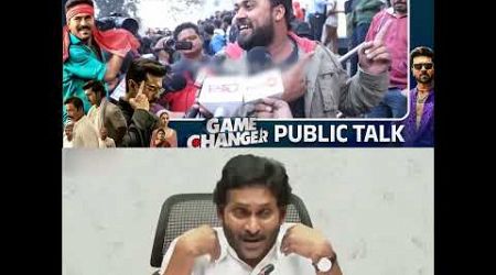 Game changer loo YS jagan AP politics | #gamechanger #publictalk #tdpyouthofficial