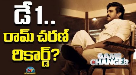 Game Changer Day 1 Collections.. Ram Charan Record ? | Kiara Advani | Shankar | Dil Raju || @NTVENT