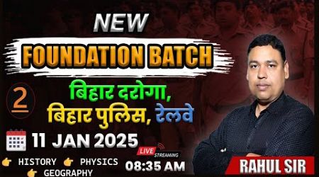 NEW FOUNDATION BATCH || PHYSICS | HISTORY | GEOGRAPHY || VIDYA EDUCATION BY RAHUL SIR