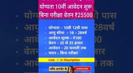 आयकर विभाग सीधी भर्ती 2025 ✅✅ income tax vacancy 2025 #jobs #newvacancy #govtjobs #yt #news