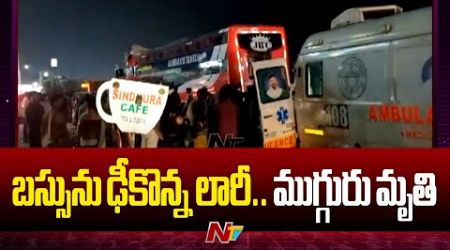 Lorry Hits Private Travels Bus In Jadcherla | Ntv