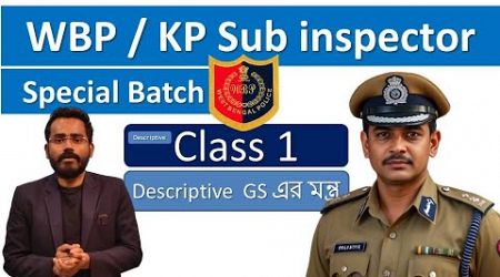 WBP KP Sub inspector Descriptive Class 1 by Biswajit Sir #education #wbp @WBPSCExam