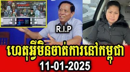 Hy Sokha analyses case Mr Lim Kimya&#39;s death in Thailand but not in Cambodia