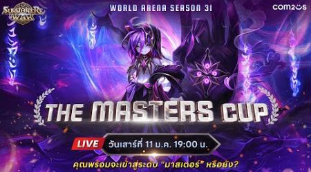 [Summoners War] การแข่งขัน The Masters Cup Season 31 Thailand