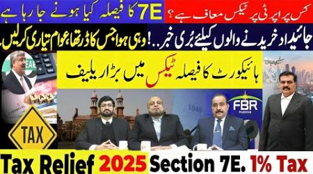 Tax Free property in Pakistan | High Court Tax Relief Government and Civilians | 7E Tax on Property