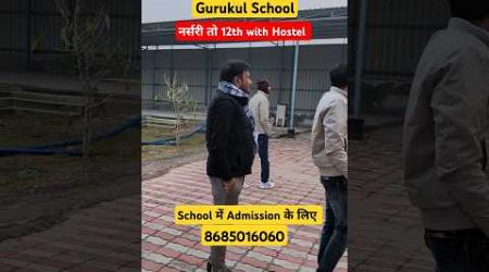 Gurukul School #motivation #governmentexam #sure60gurukul #school #shorts #trends