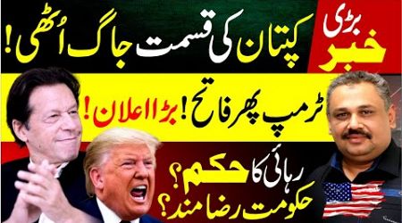 Trump’s Victory | Big News in Kaptan’s Favor | Govt Agrees to Release? | Rana Azeem Vlog