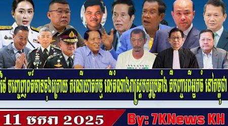 Thailand releases information that the murder of Lim Kimya was ordered from Cambodia,RFA Khmer News