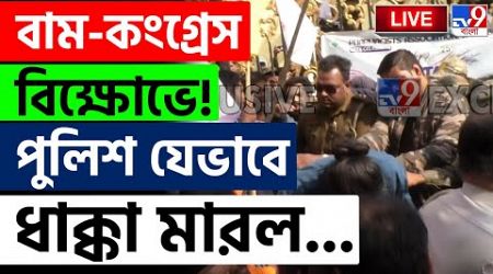 BIG BREAKING | মেদিনীপুর মেডিক্যালে পুলিশ যেভাবে ধাক্কা মারল... | MIDNAPUR MEDICAL NEWS | WB HEALTH