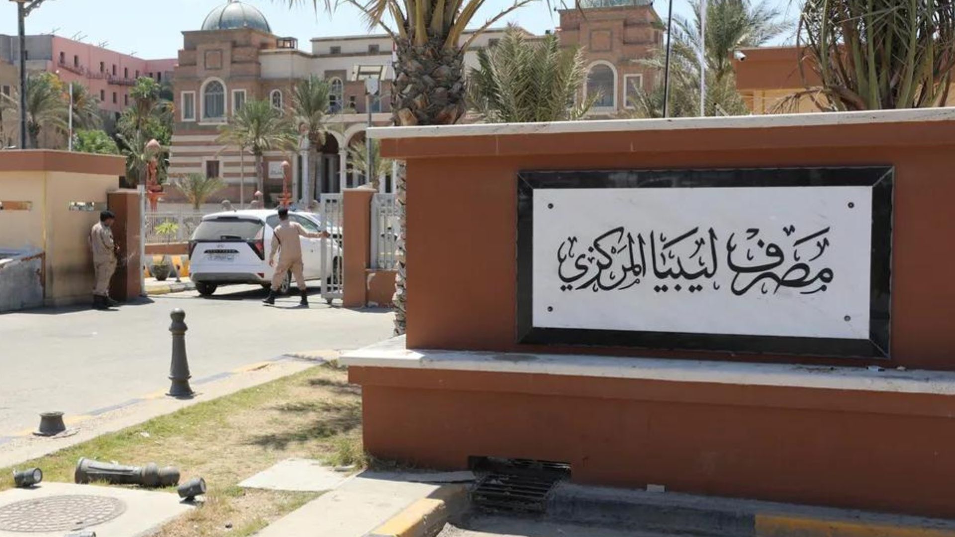 How important is the central bank to Libya’s politics?